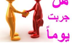 إصلاح ذات البين.. عبادة نحتاج إليها