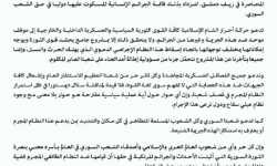 رداً على مجزرة خان شيخون.. أحرار الشام تدعو إلى التوحد حول مشروع ثوري جامع 