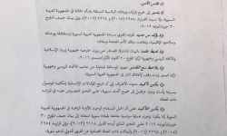 مجلس الأمن يتبنى -بالإجماع- قراراً روسياً بشأن وقف إطلاق النار في سوريا