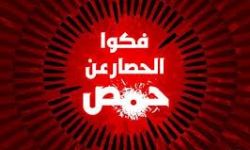 أخبار يوم الجمعة 7-9-2012م (جمعة حمص المحاصرة تناديكم)