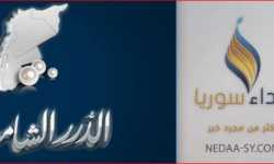 الدرر الشامية: انطلاقة جديدة تحت مسمّى 