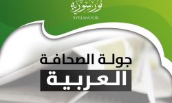 العمليات العسكرية الأميركية في سوريا تحرج الكرملين، وإيران تنفي ضلوعها في إسقاط الطائرة الإسرائيلية