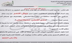 انطلاق معركة 