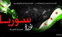 الثورة السورية وتبلد الحس