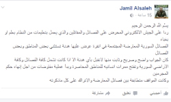 قادة فصائل يكشفون عن تفاصيل اجتماع أنقرة 