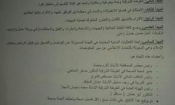 جيش الإسلام وفيلق الرحمن يتفقان على وقف إطلاق النار ويختاران لجنة سداسية للحل بينهما