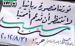 أخبار يوم الجمعة(جمعة الوفاء لطرابلس الشام وأحرار لبنان)31-8-2012م 