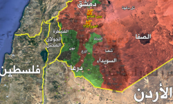 اجتماع ثلاثي لحسم مصير الجنوب السوري الأسبوع القادم