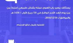 بعد توقفه لأيام: معبر باب الهوى يستأنف أعماله ابتداءً من يوم غد الأحد