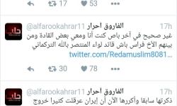 مسؤول التفاوض 