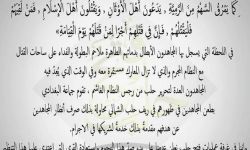 غرفة عمليات فتح حلب تبين موقفها من الهجمات التي شنها تنظيم 