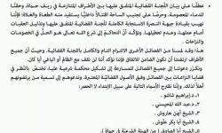 اللجنة القضائية تحمّل جبهة النصرة مسؤولية الانسحاب من الاتفاق المبرم لفصل النزاع ، وأحرار الشام وباقي الفصائل تدعوها للاستجابة