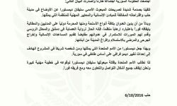 الحكومة المؤقتة توقف كافة أشكال التعاون مع 