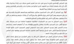 المجلس الإسلامي السوري: ما قام به 