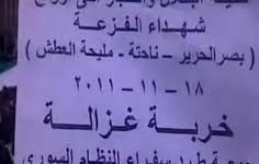 أخبار يوم الجمعة 18-11-2011م (جمعة طرد السفراء)