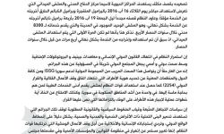 مجلس داريا المحلي يدعو لوقف حرب الإبادة الجماعية في المدينة