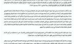 حركة أحرار الشام تصدر بياناً حول أسباب معركتها مع لواء شهداء اليرموك في درعا