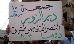 أخبار يوم الجمعة - دير الزور .. النصر القادم من الشرق - 3-8-2012م
