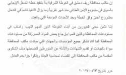 مجلس محافظة ريف دمشق يعلن البدء  بتنفيذ خطة التدخل الإيجابي بالسوق