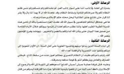 الإعلان عن تشكيل 
