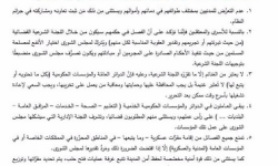 غرفة عمليات فتح حلب تعلن مبادئ شرعية ستطبق في المدينة